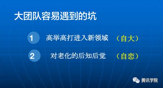 騰訊核心創始人張志東 關于互聯網產品企業“抗老化”與銷售進化的四點思考