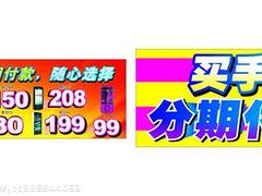 響叮當(dāng)數(shù)碼直銷 優(yōu)質(zhì)合肥數(shù)碼產(chǎn)品分期服務(wù)，助力上班族輕松購機